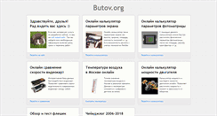 Desktop Screenshot of butov.org