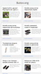Mobile Screenshot of butov.org