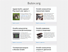 Tablet Screenshot of butov.org